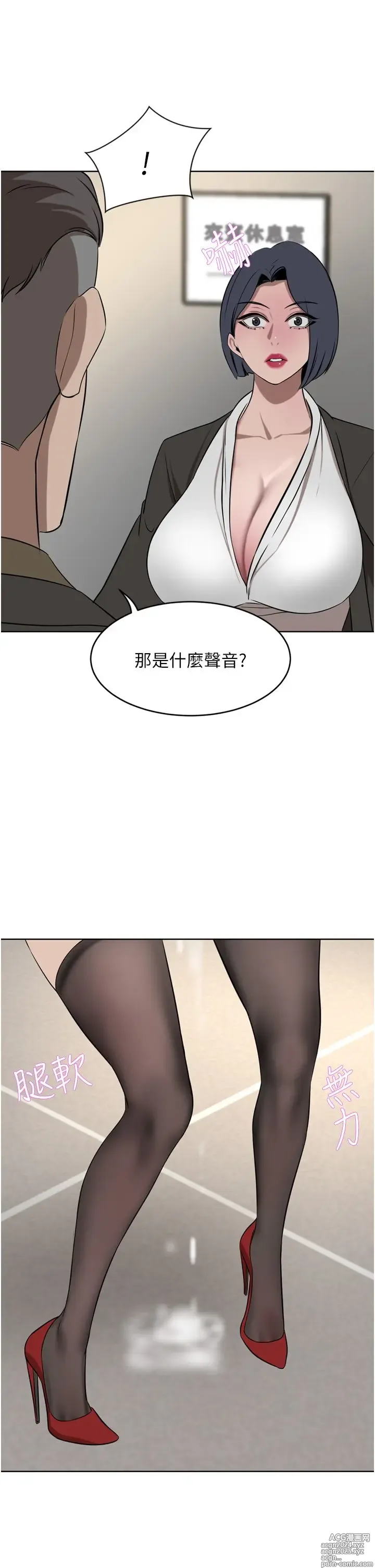 Page 1914 of manga 豪门人妻 1-37