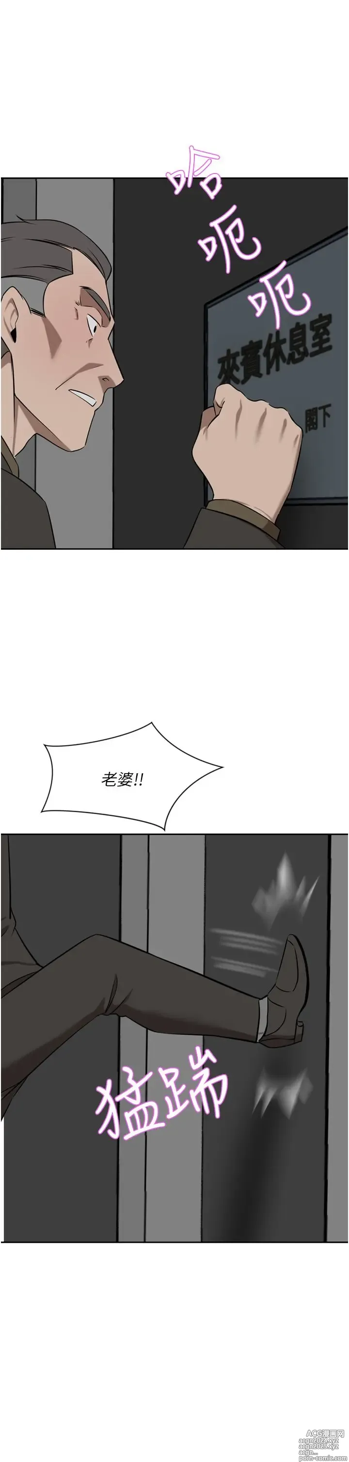 Page 1917 of manga 豪门人妻 1-37