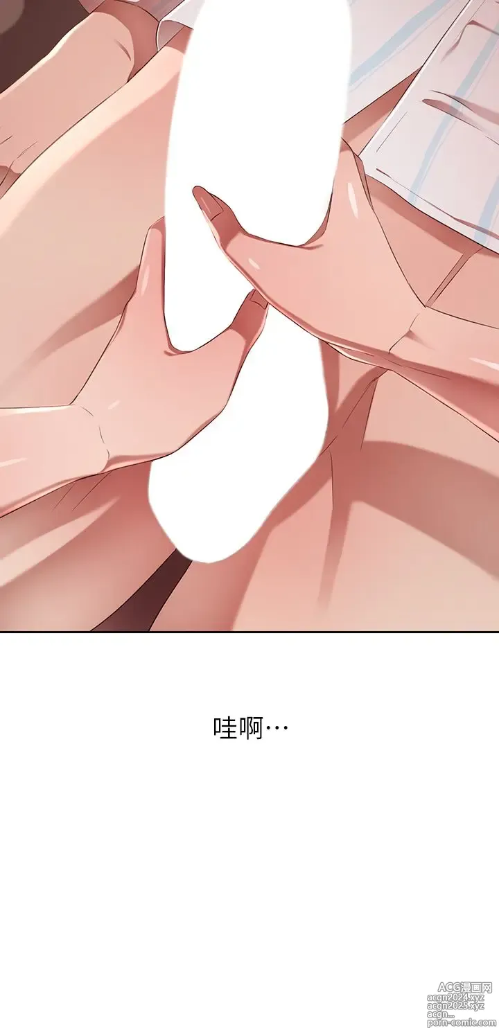 Page 198 of manga 豪门人妻 1-37