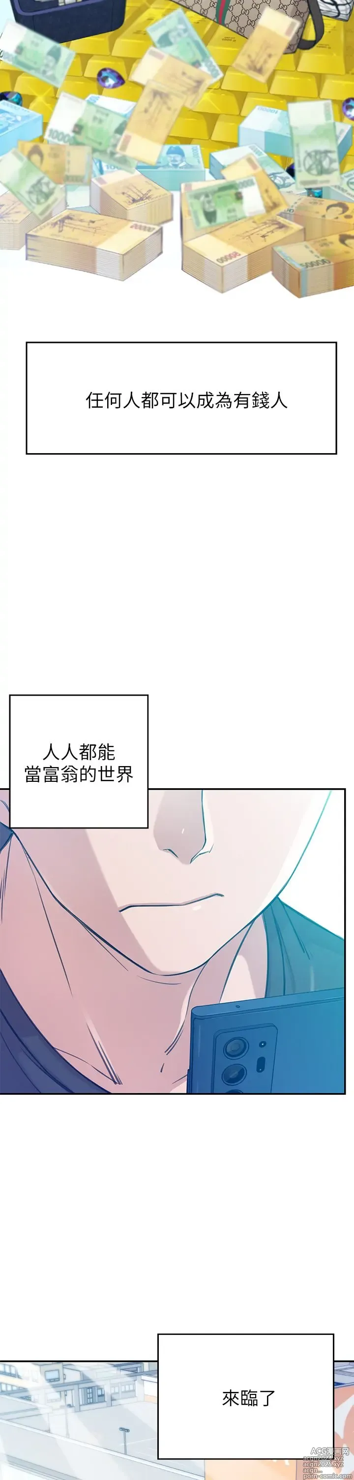 Page 3 of manga 豪门人妻 1-37