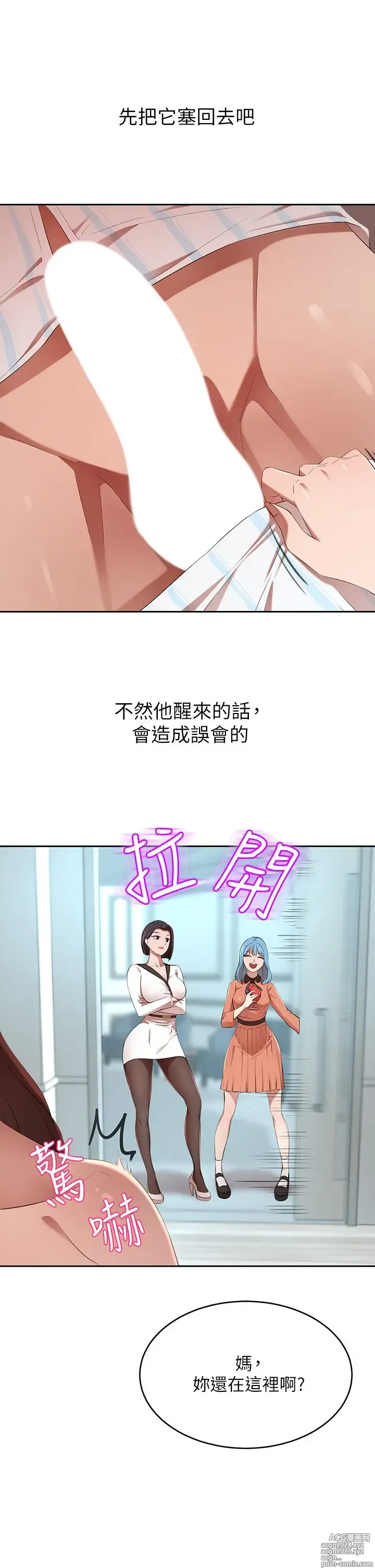 Page 204 of manga 豪门人妻 1-37