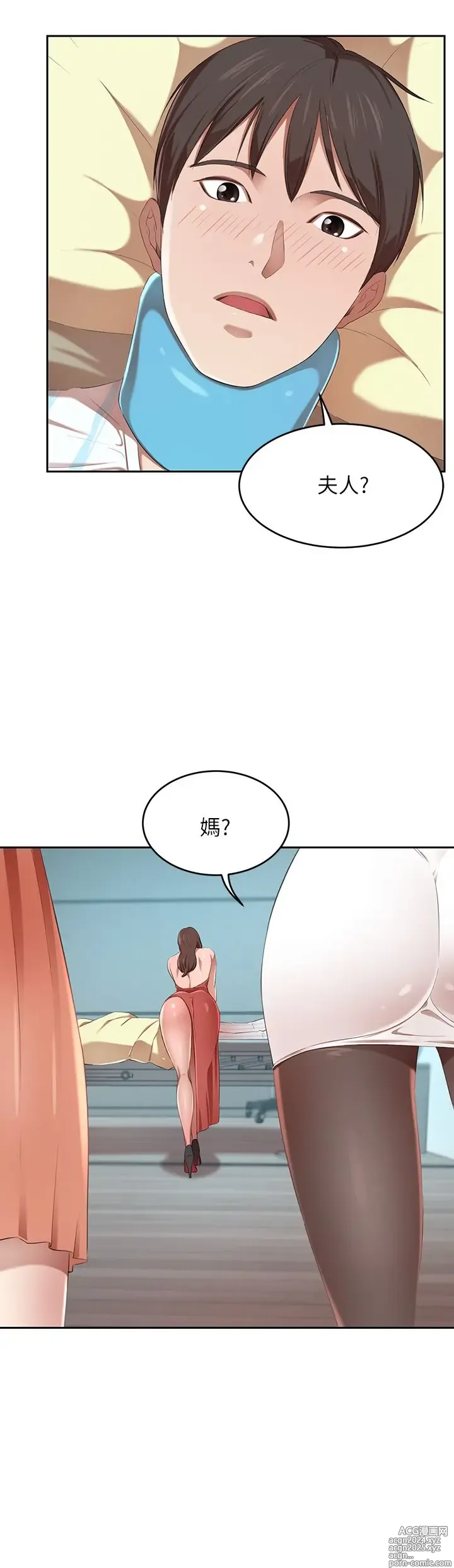 Page 206 of manga 豪门人妻 1-37