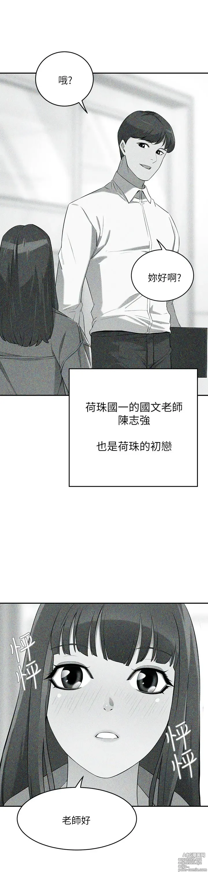 Page 227 of manga 豪门人妻 1-37