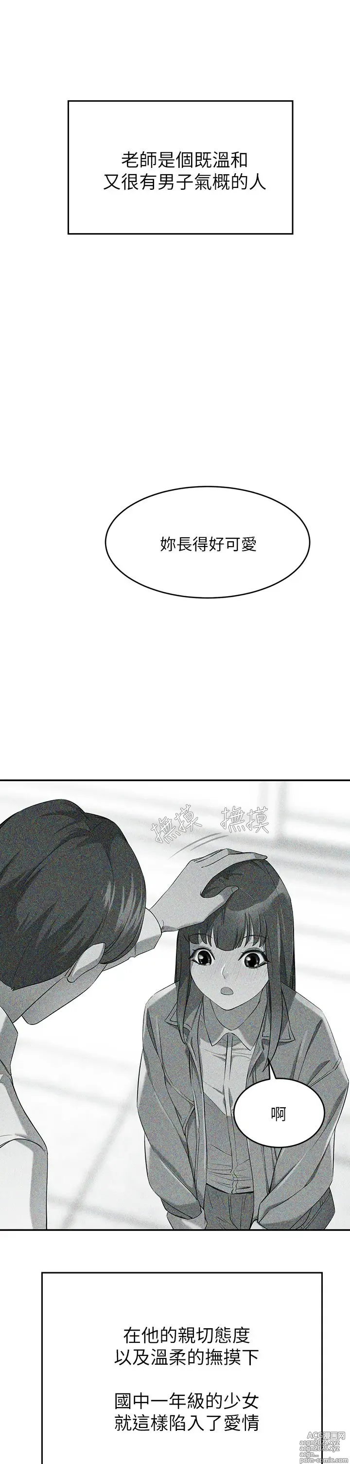 Page 228 of manga 豪门人妻 1-37