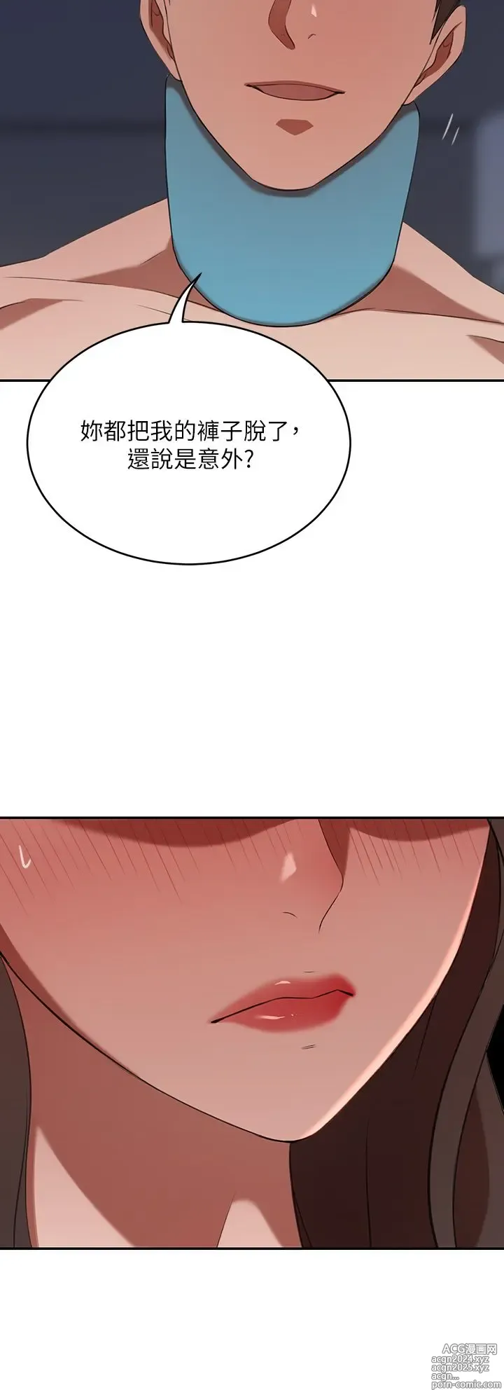 Page 276 of manga 豪门人妻 1-37