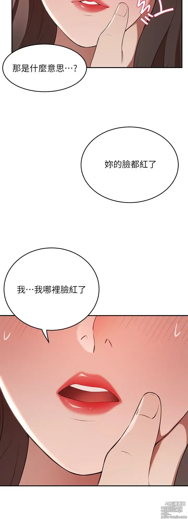 Page 282 of manga 豪门人妻 1-37