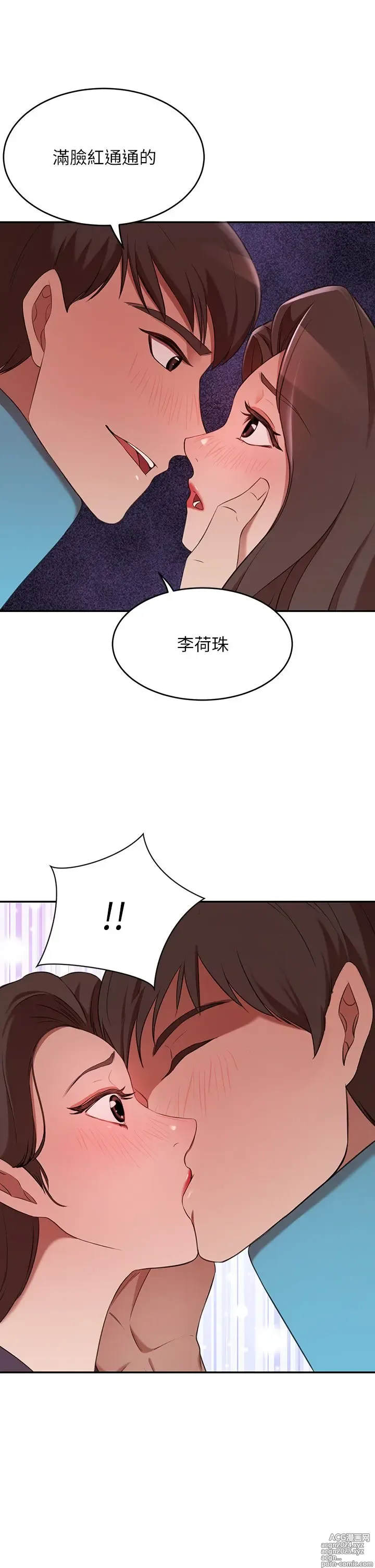 Page 283 of manga 豪门人妻 1-37