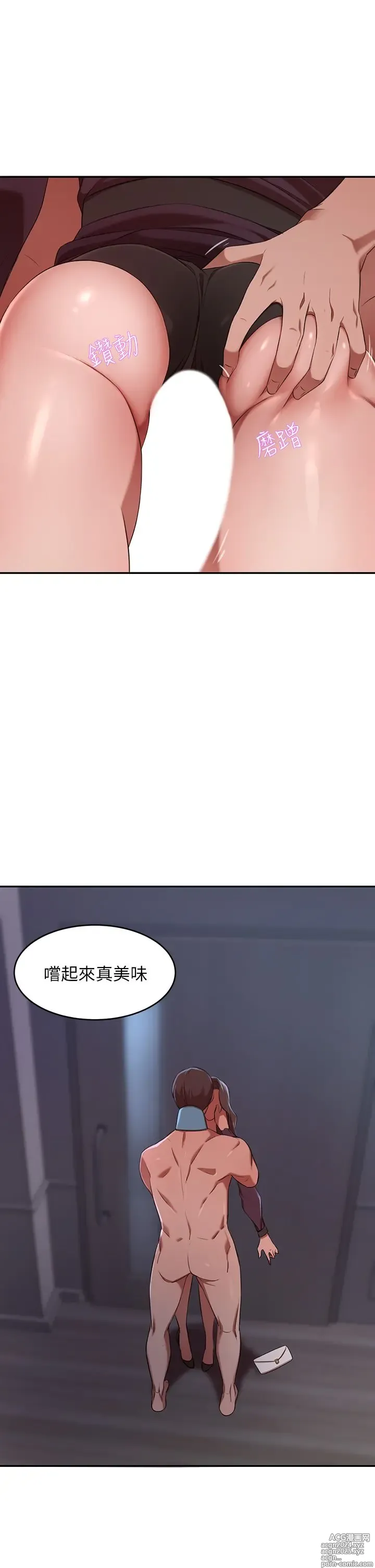 Page 284 of manga 豪门人妻 1-37