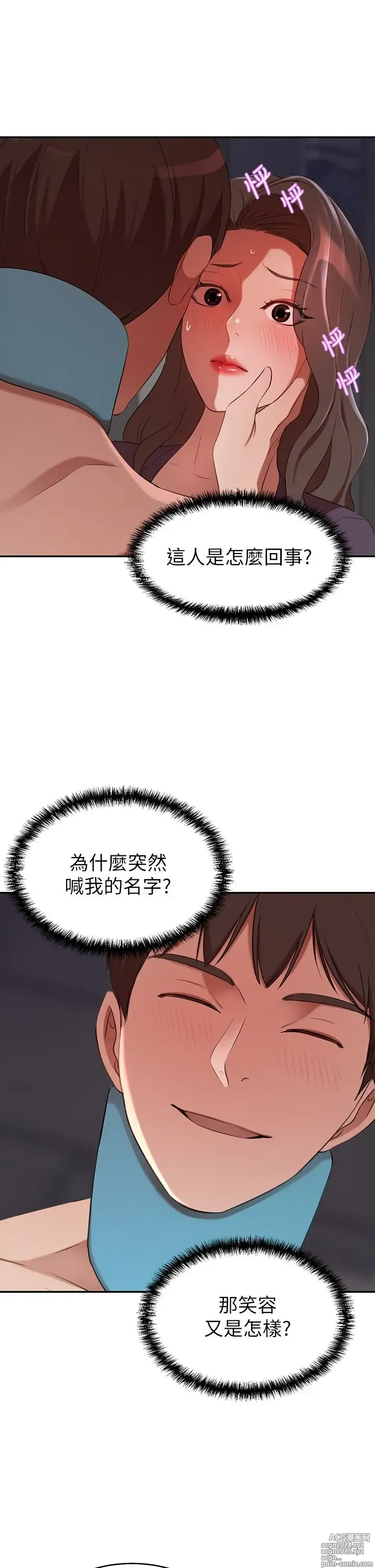 Page 286 of manga 豪门人妻 1-37