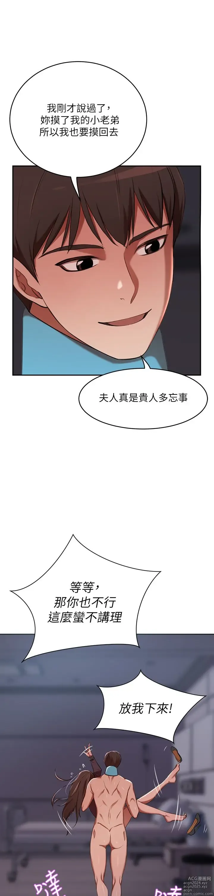 Page 289 of manga 豪门人妻 1-37