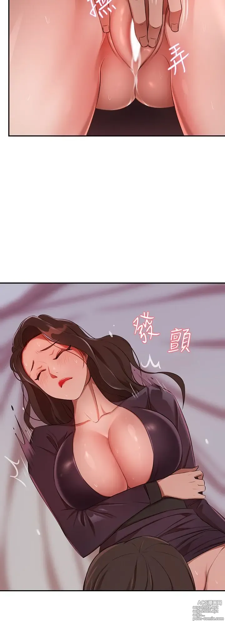 Page 301 of manga 豪门人妻 1-37