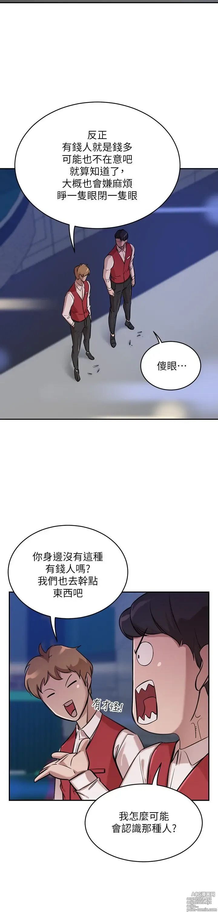 Page 32 of manga 豪门人妻 1-37