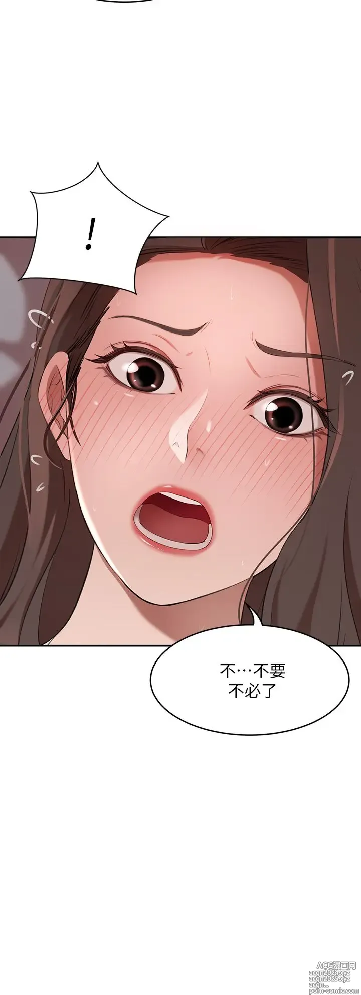 Page 311 of manga 豪门人妻 1-37