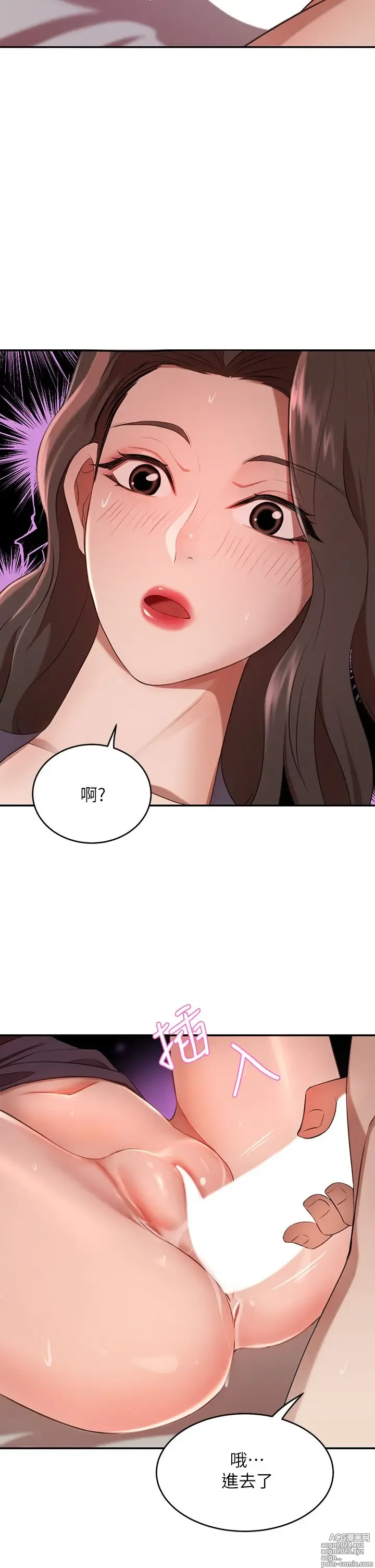 Page 313 of manga 豪门人妻 1-37