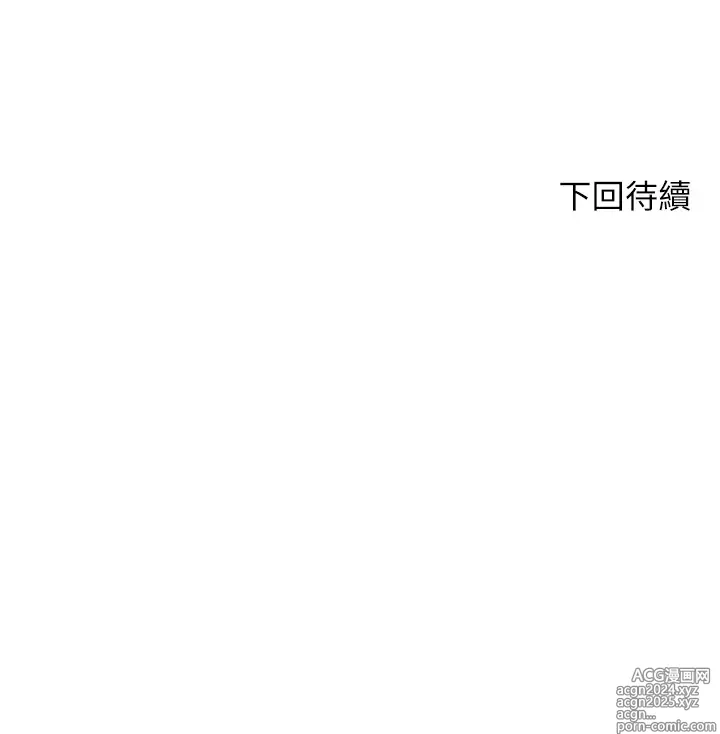 Page 317 of manga 豪门人妻 1-37