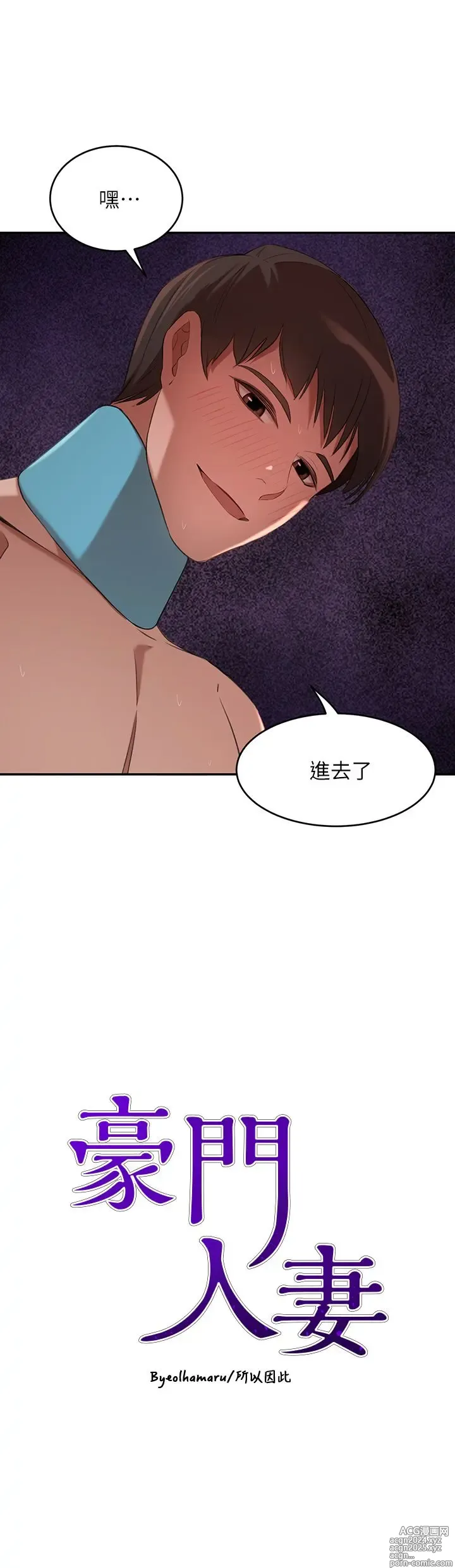 Page 320 of manga 豪门人妻 1-37