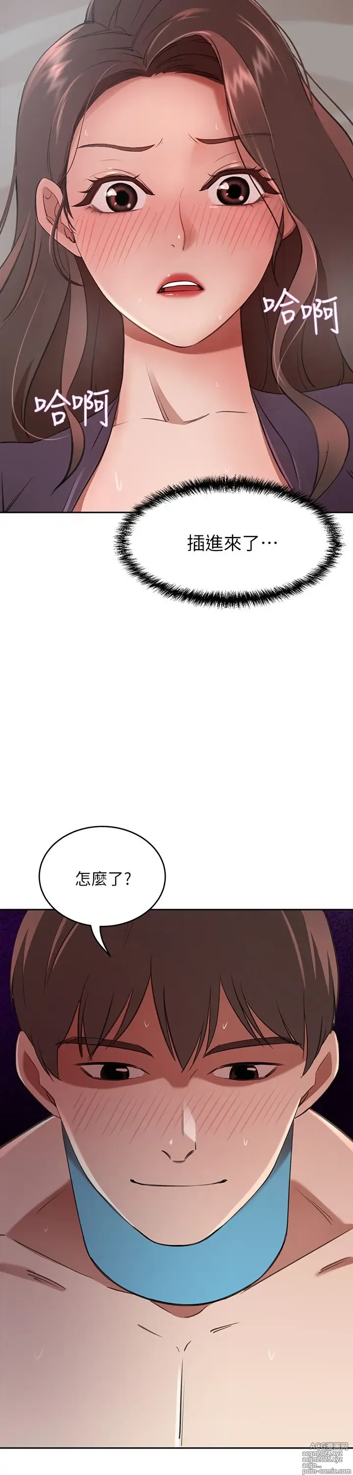 Page 322 of manga 豪门人妻 1-37