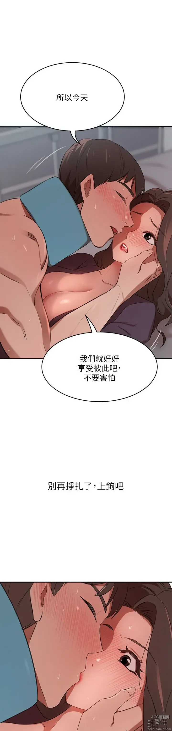 Page 335 of manga 豪门人妻 1-37