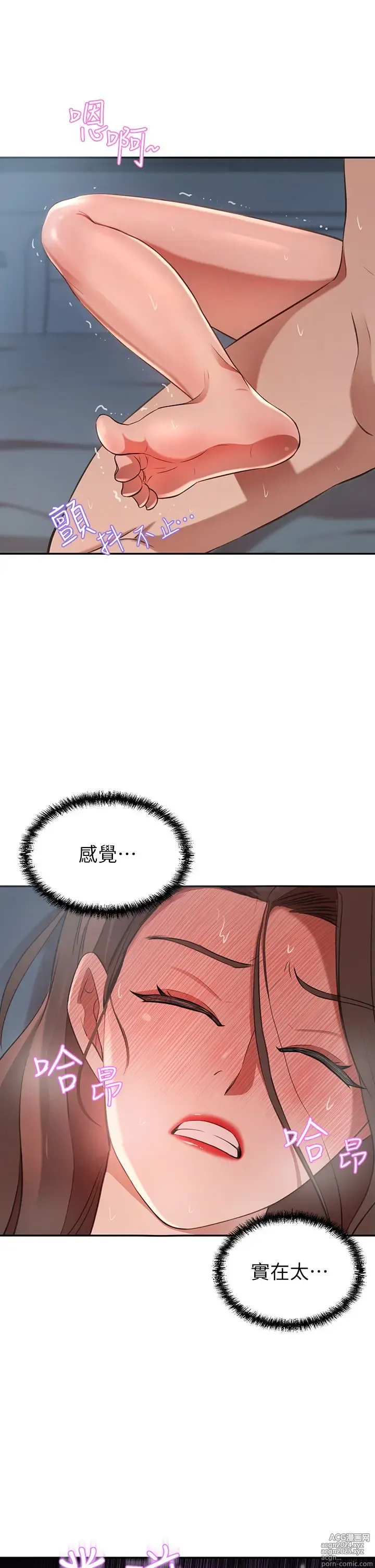 Page 340 of manga 豪门人妻 1-37