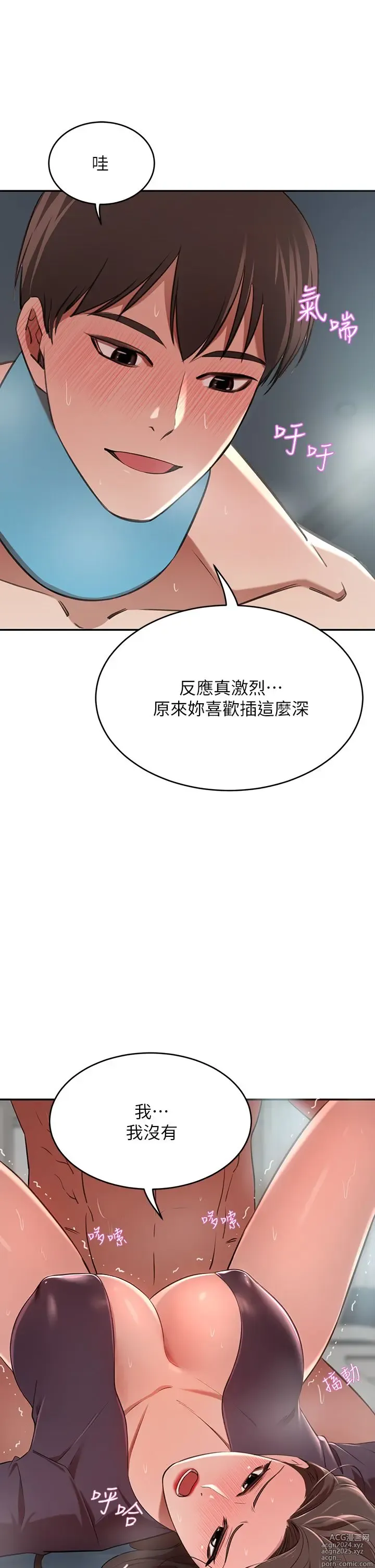 Page 346 of manga 豪门人妻 1-37