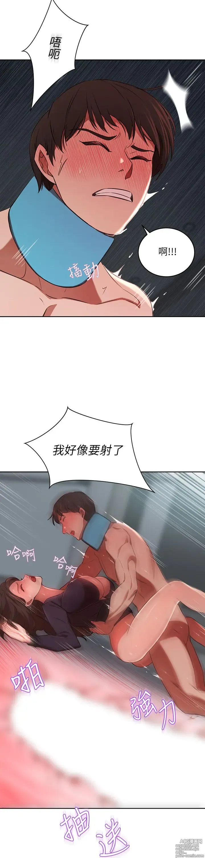 Page 355 of manga 豪门人妻 1-37