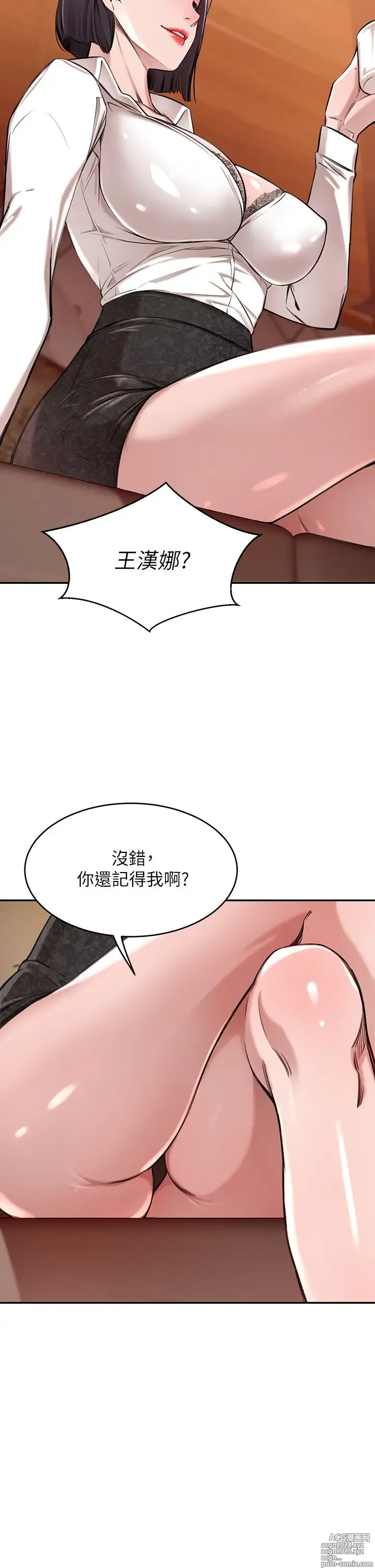 Page 38 of manga 豪门人妻 1-37