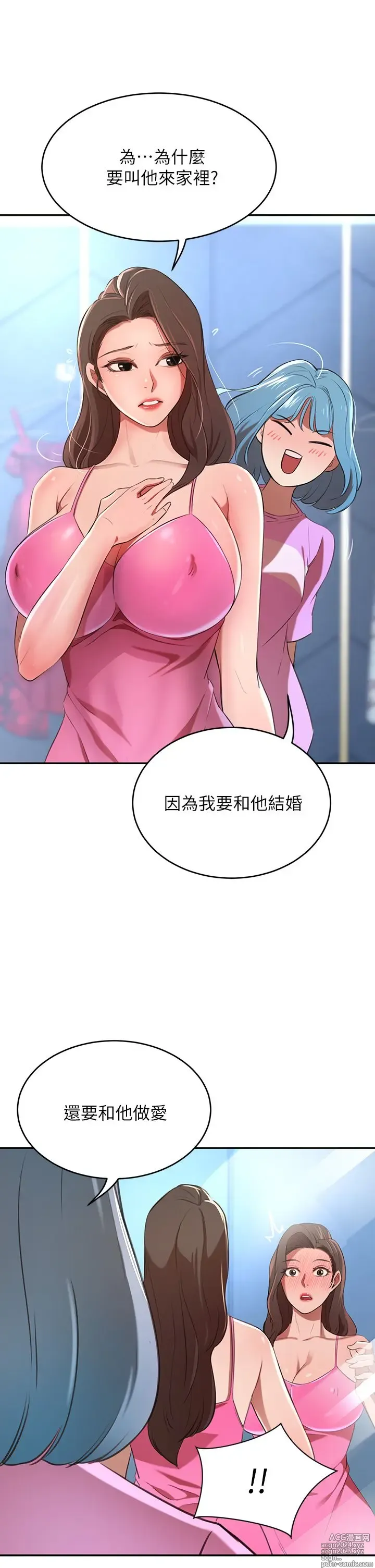 Page 373 of manga 豪门人妻 1-37