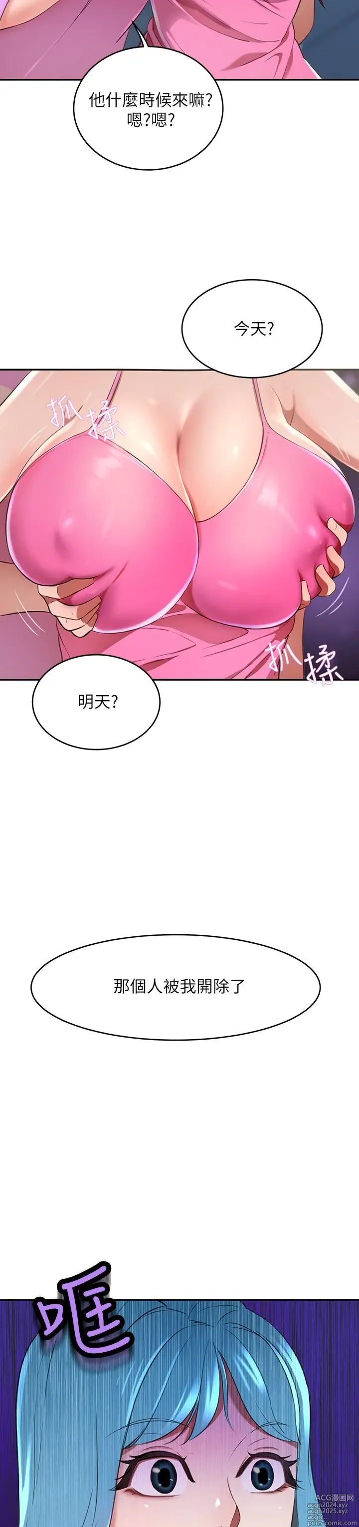 Page 375 of manga 豪门人妻 1-37