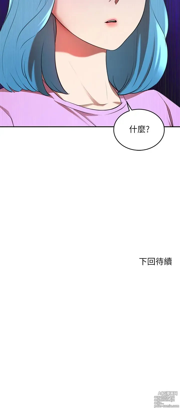 Page 376 of manga 豪门人妻 1-37