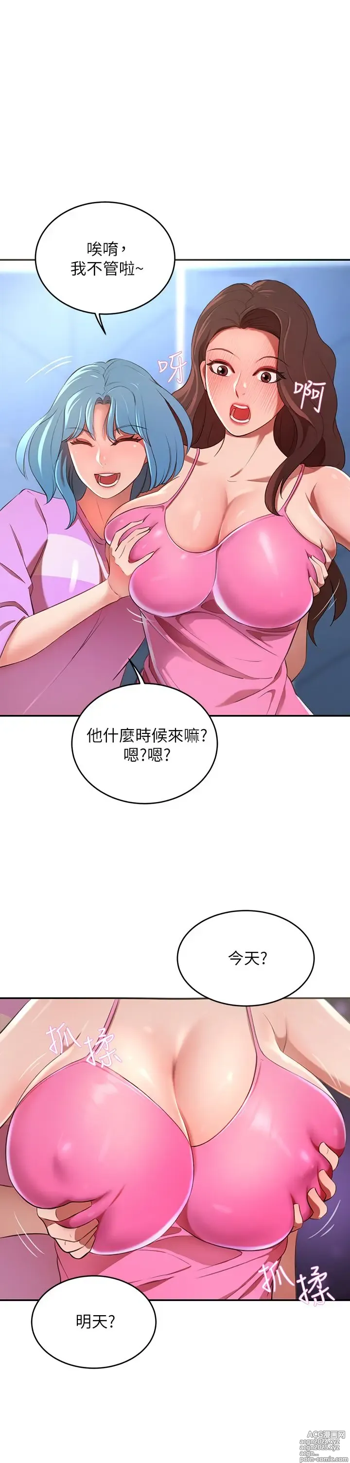 Page 377 of manga 豪门人妻 1-37