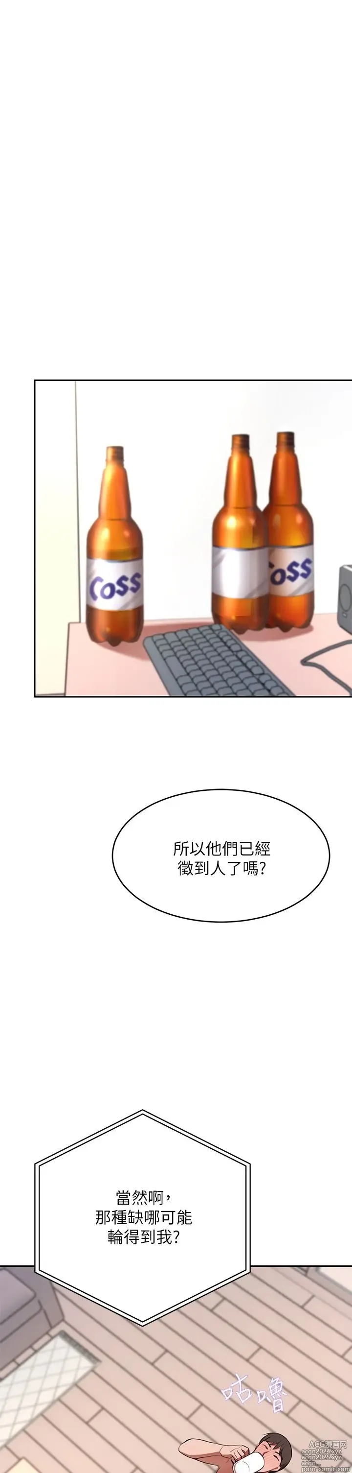 Page 390 of manga 豪门人妻 1-37