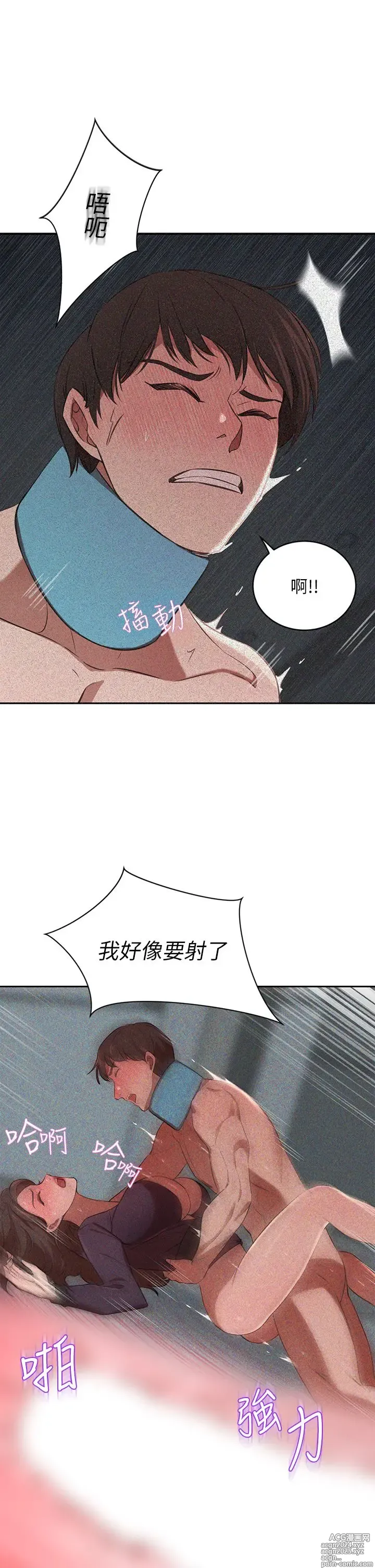 Page 399 of manga 豪门人妻 1-37