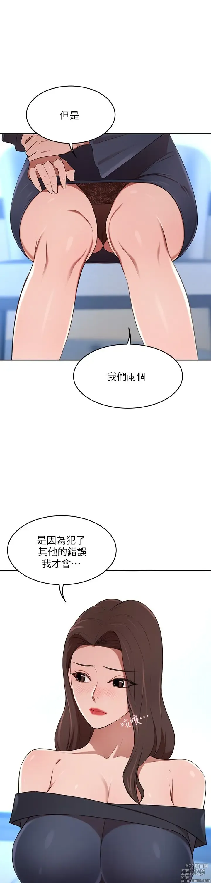 Page 410 of manga 豪门人妻 1-37