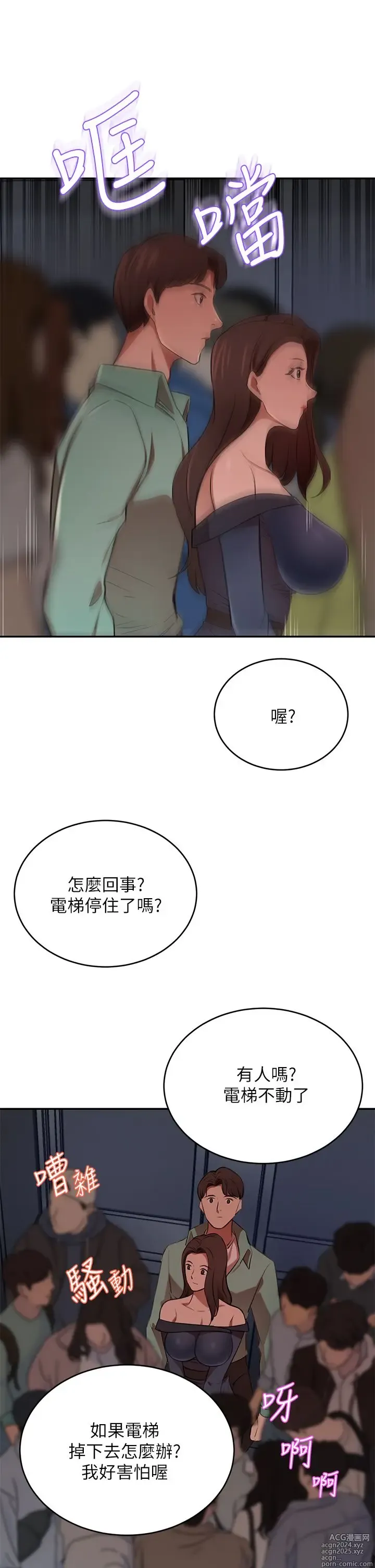 Page 430 of manga 豪门人妻 1-37