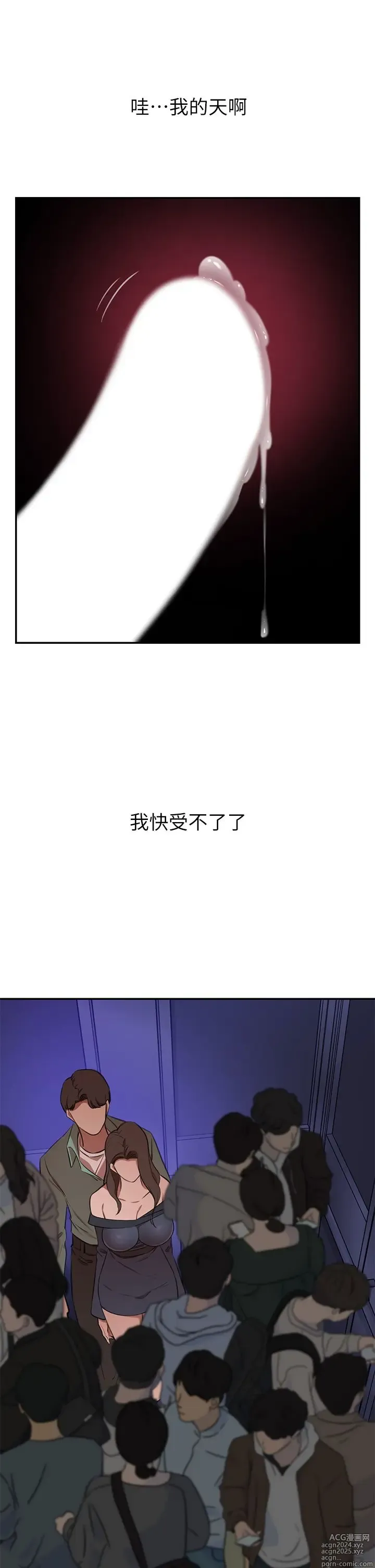 Page 456 of manga 豪门人妻 1-37