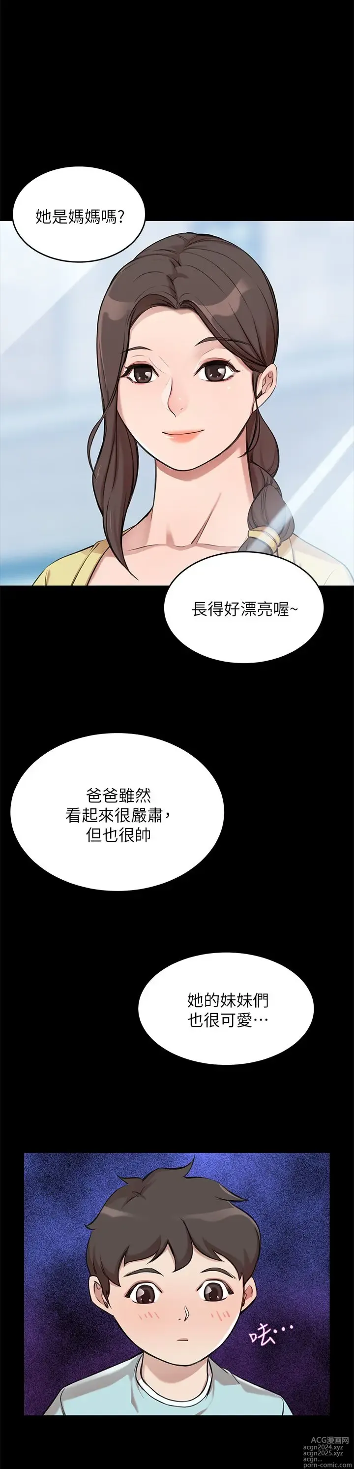 Page 49 of manga 豪门人妻 1-37