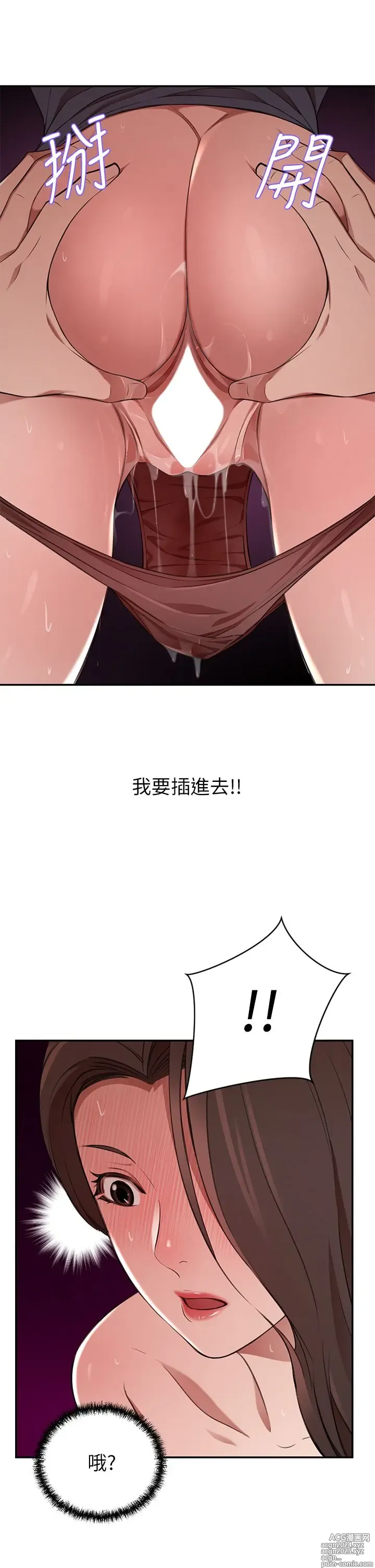 Page 481 of manga 豪门人妻 1-37