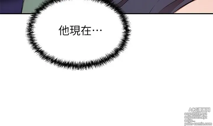 Page 483 of manga 豪门人妻 1-37