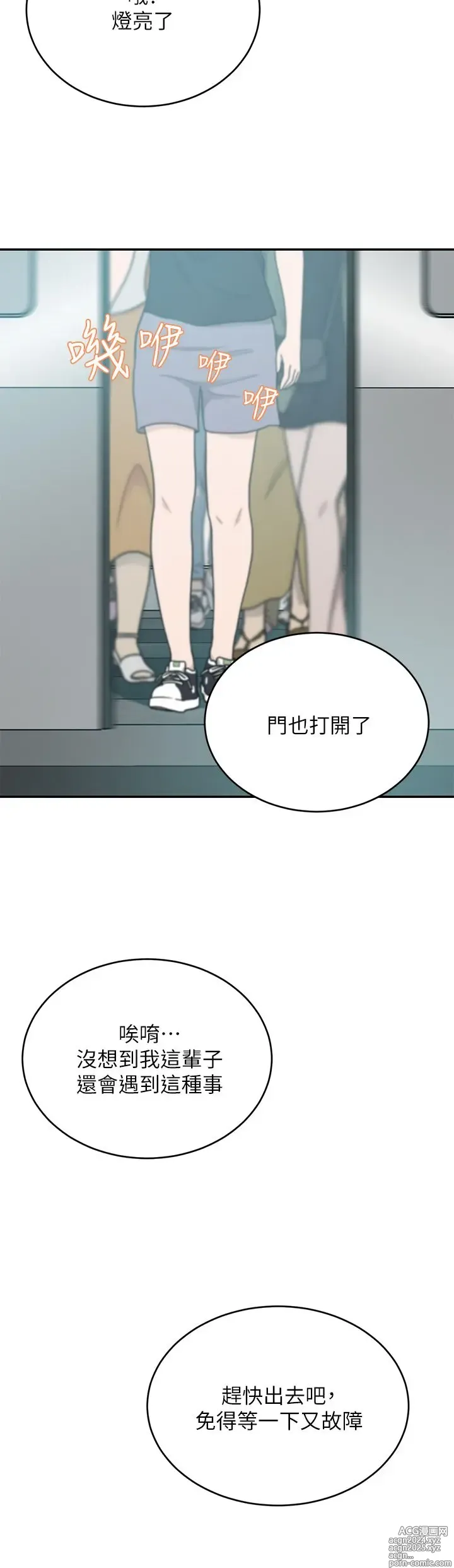 Page 495 of manga 豪门人妻 1-37