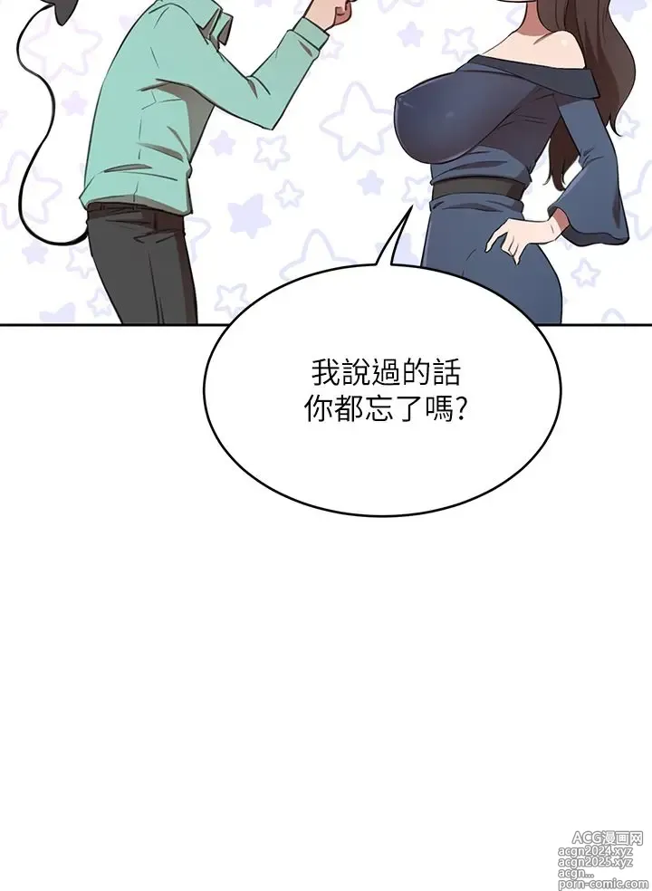 Page 510 of manga 豪门人妻 1-37