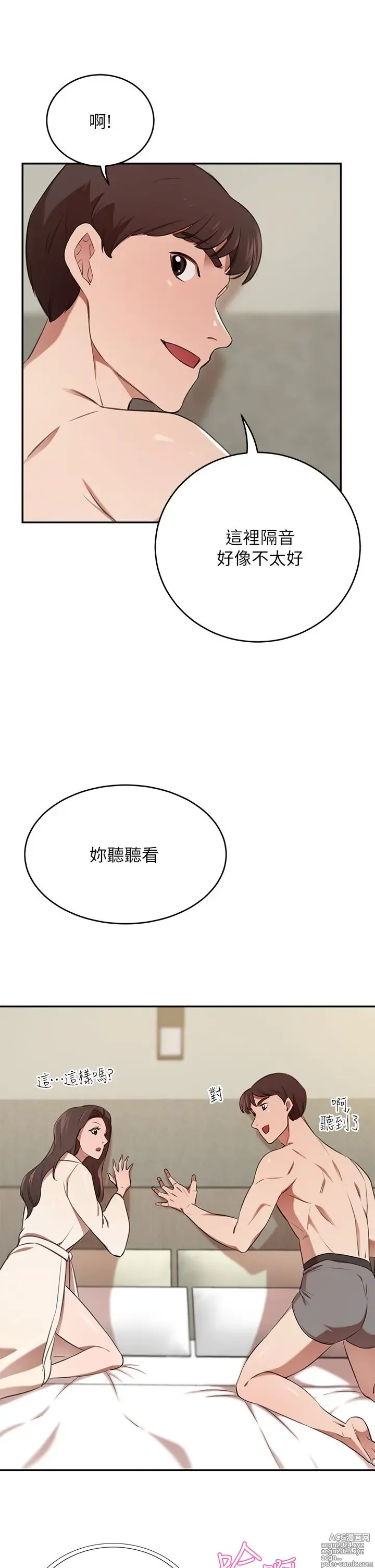 Page 523 of manga 豪门人妻 1-37