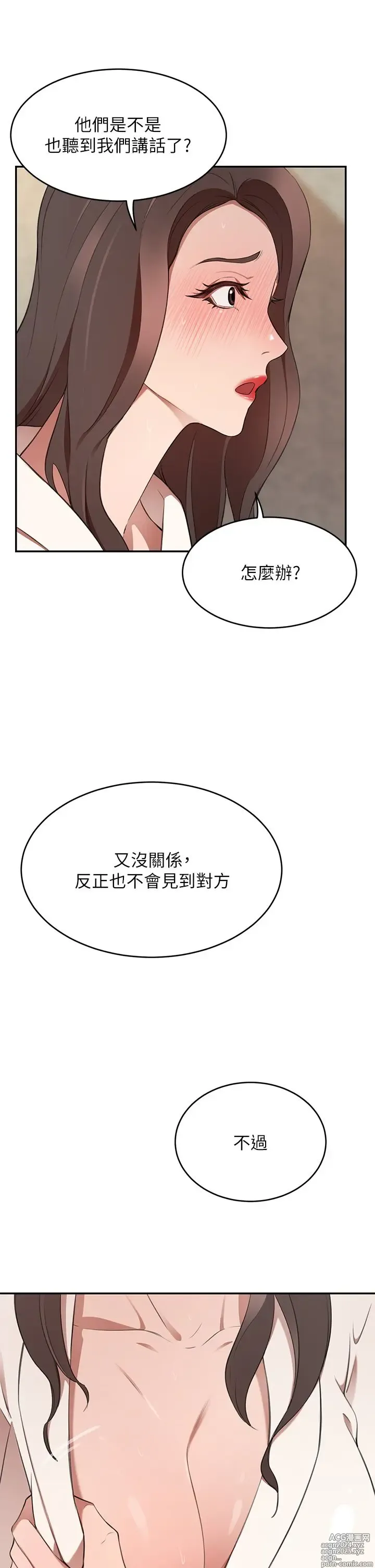 Page 526 of manga 豪门人妻 1-37