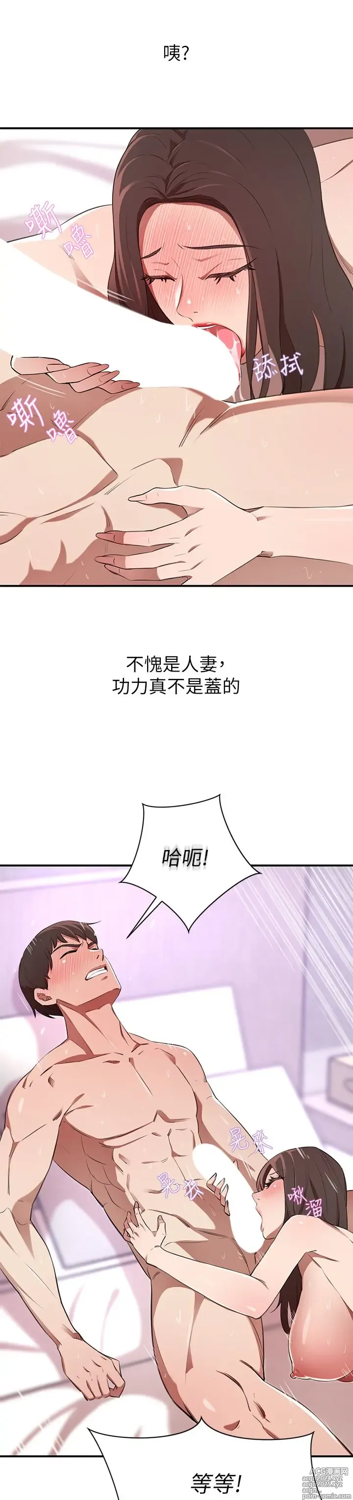 Page 545 of manga 豪门人妻 1-37