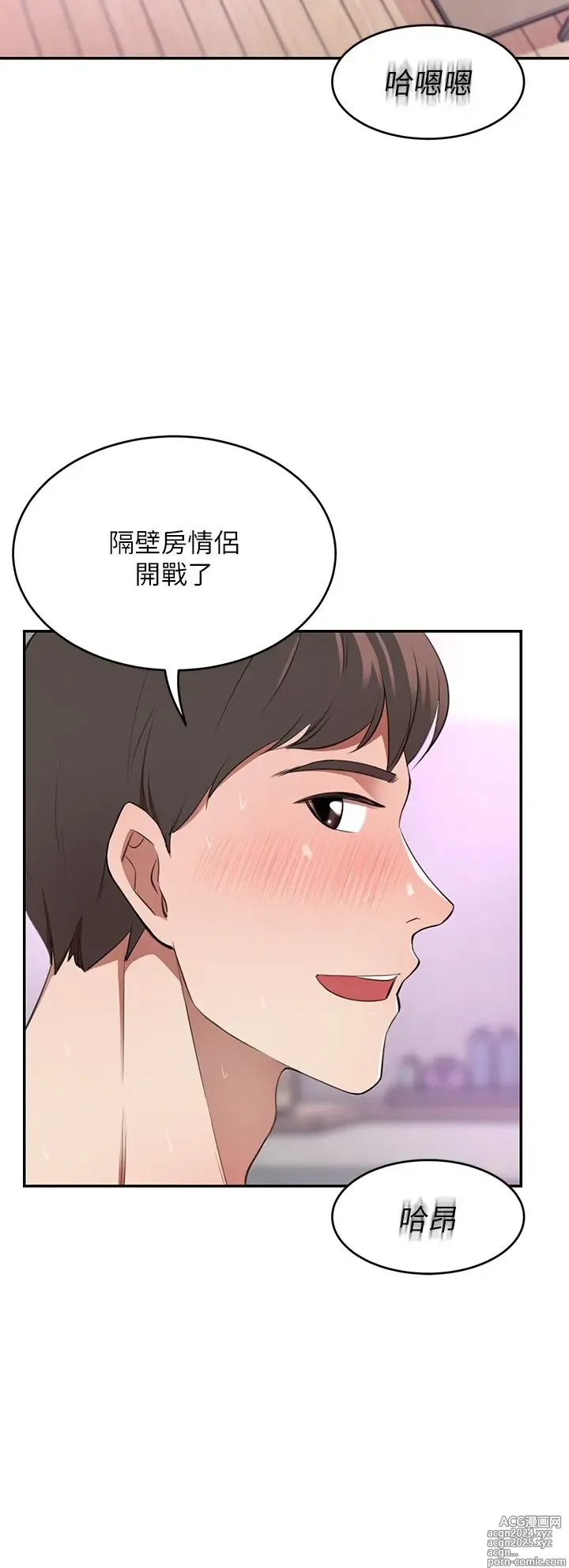 Page 549 of manga 豪门人妻 1-37