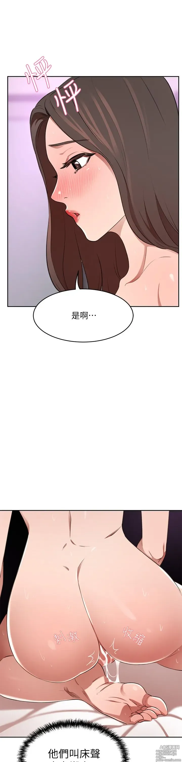 Page 550 of manga 豪门人妻 1-37