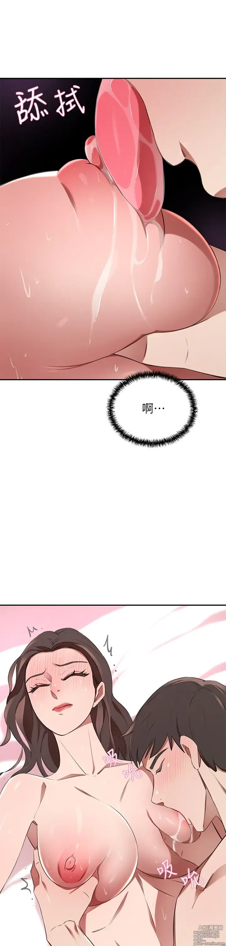 Page 565 of manga 豪门人妻 1-37