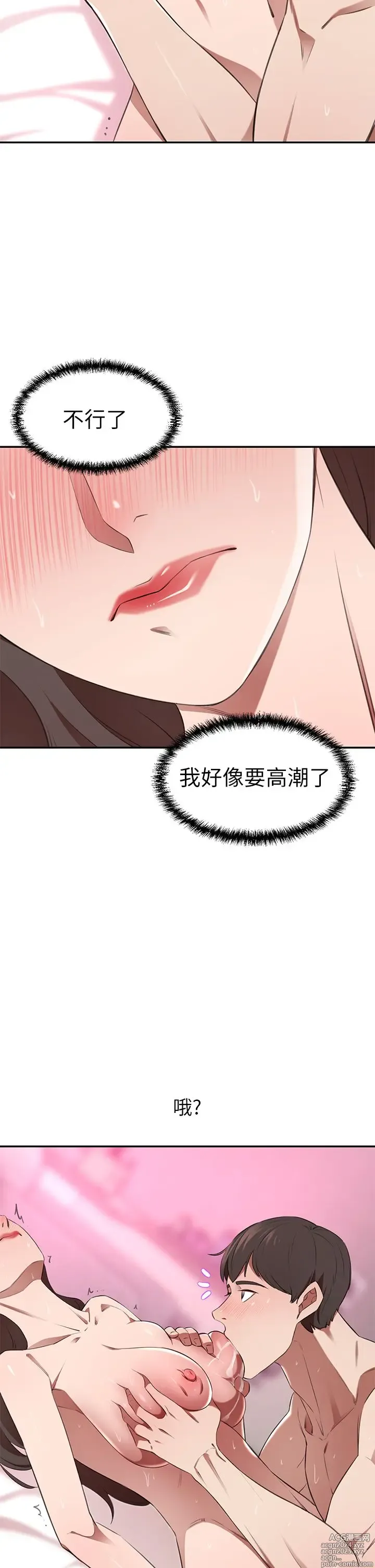 Page 566 of manga 豪门人妻 1-37