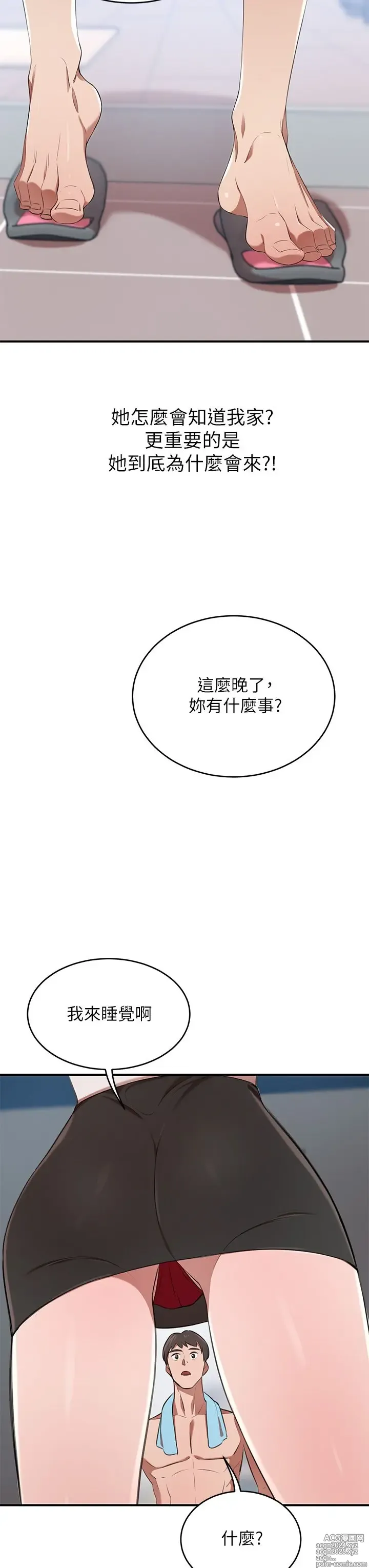 Page 651 of manga 豪门人妻 1-37