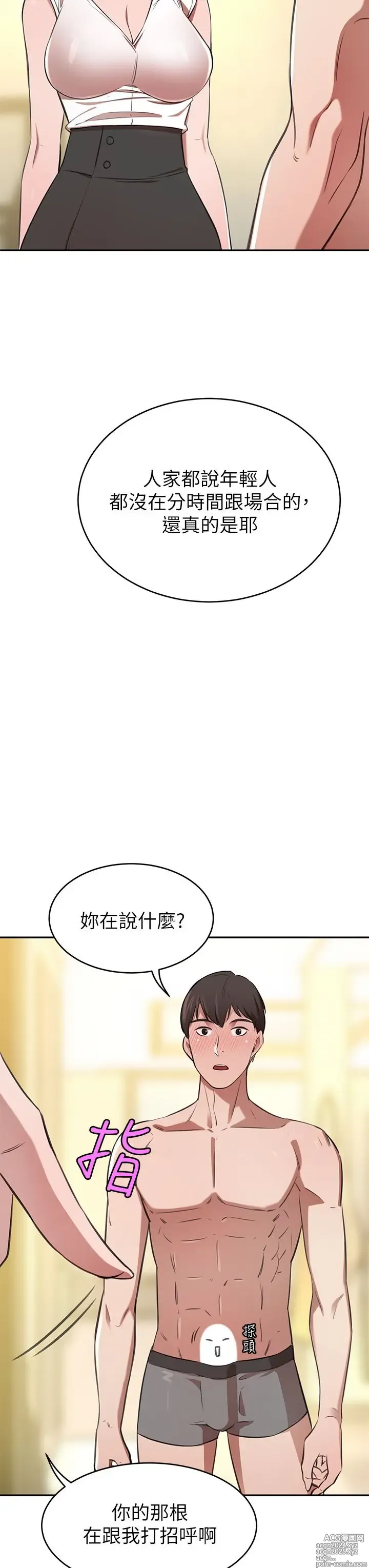 Page 660 of manga 豪门人妻 1-37