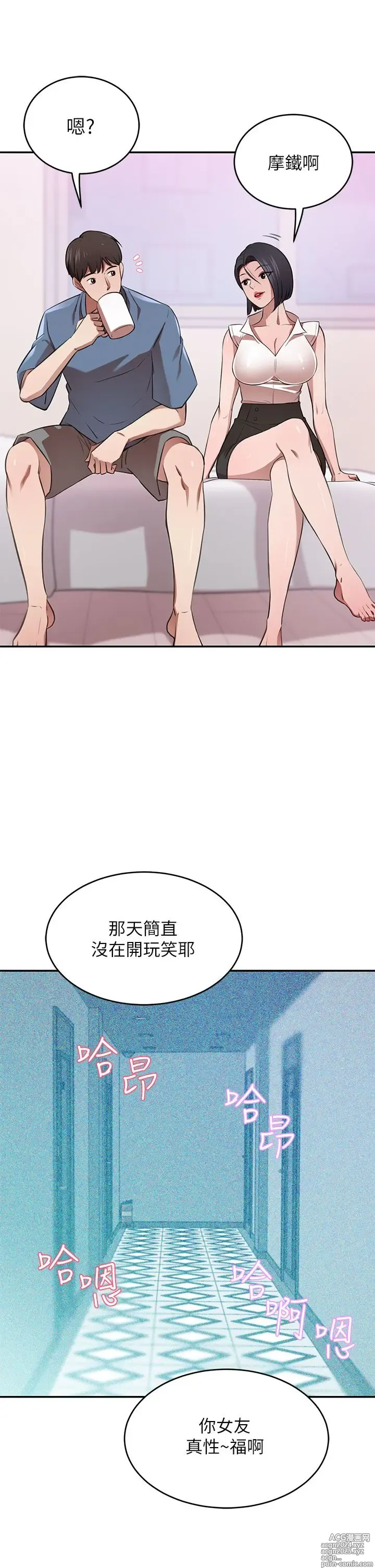 Page 665 of manga 豪门人妻 1-37